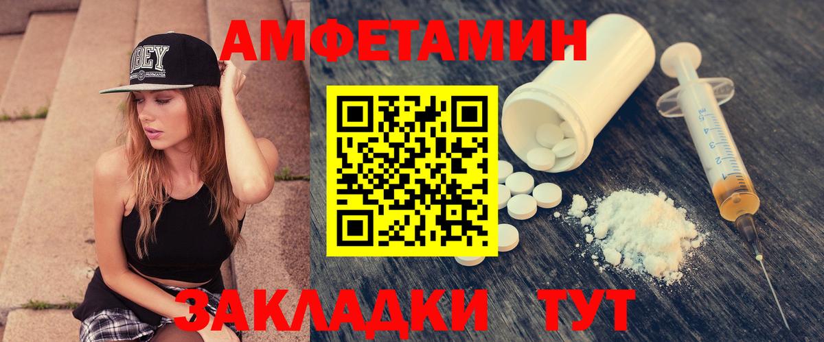 АМФЕТАМИН Розовый  Вход с VPN  АМФ  Дальнегорск 
