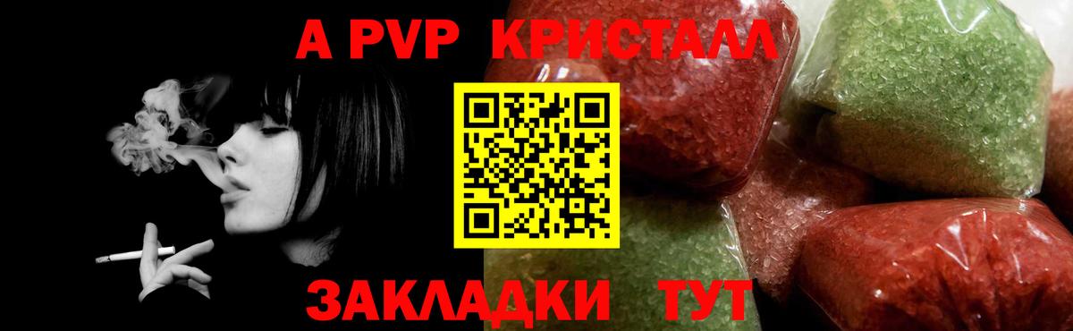 Alpha-PVP Соль  сколько стоит  Alpha-PVP Crystall  Дальнегорск  Вход с VPN 