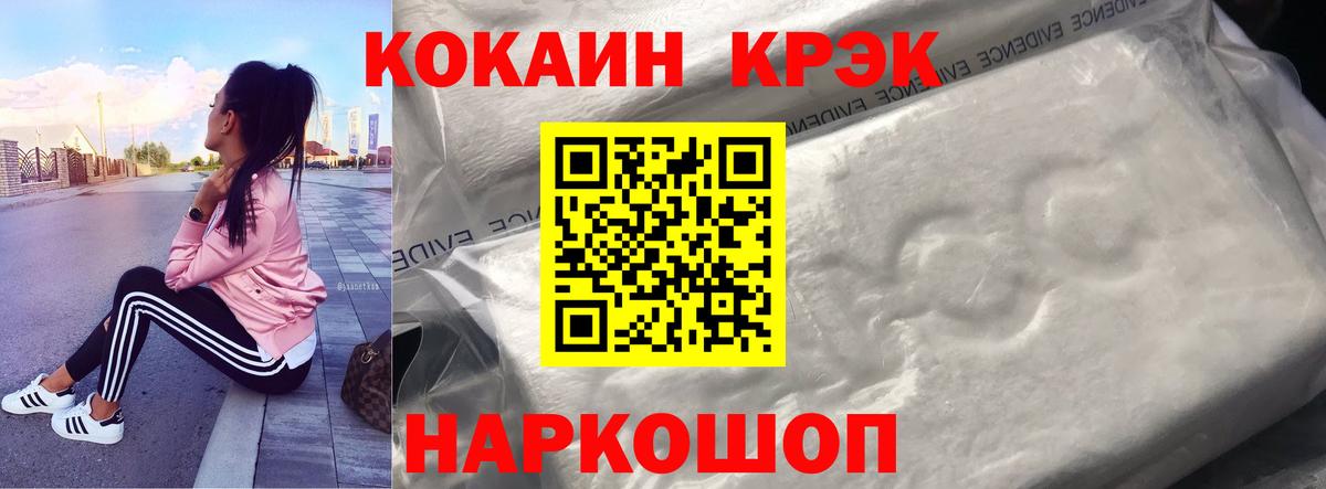 Дальнегорск  Cocaine FishScale  Cocaine Перу  Вход с VPN 