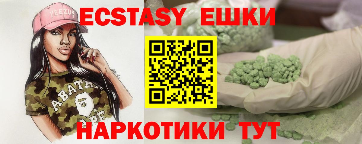 Экстази XTC Дальнегорск