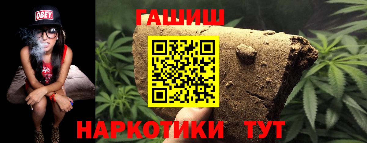 ГАШ гашик Дальнегорск
