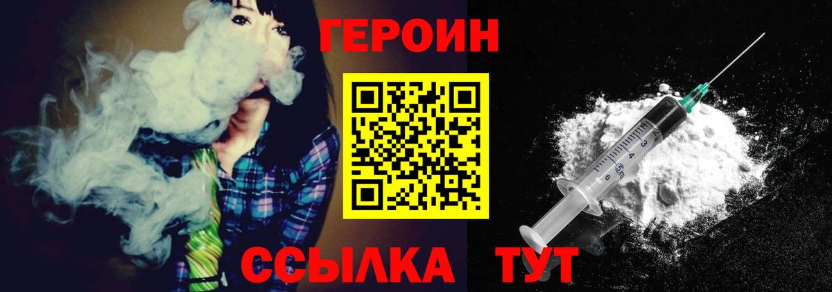 ГЕРОИН VHQ  Вход с VPN  Дальнегорск 
