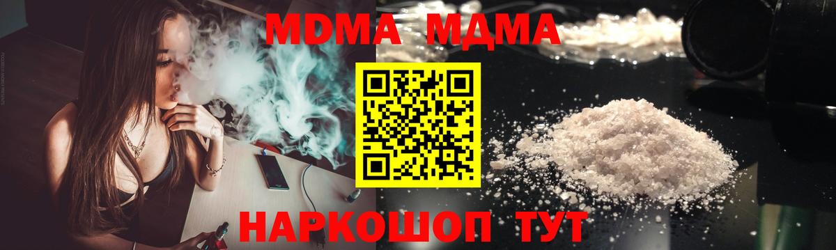 MDMA  МДМА VHQ  Дальнегорск  Вход с VPN  МДМА crystal 