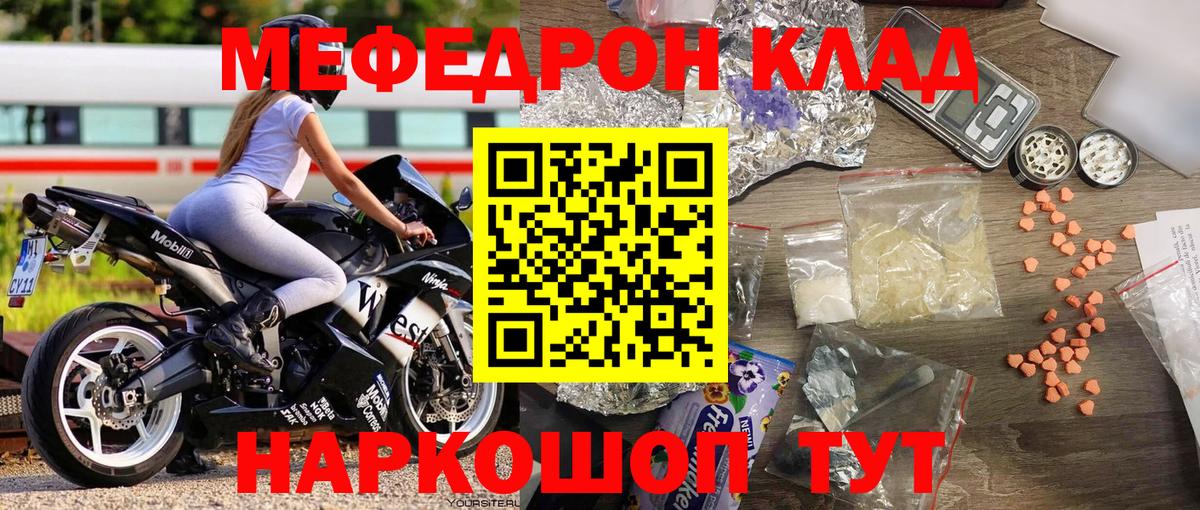 Меф  МЕФ 4 MMC  Дальнегорск  Меф  Меф mephedrone  Вход с VPN 