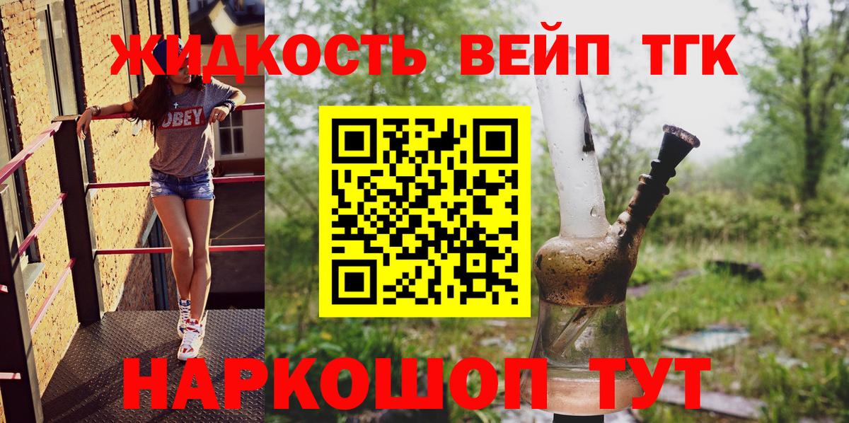 купить наркотик  Вход с VPN  Дальнегорск  ТГК вейп с тгк  ТГК вейп с тгк 