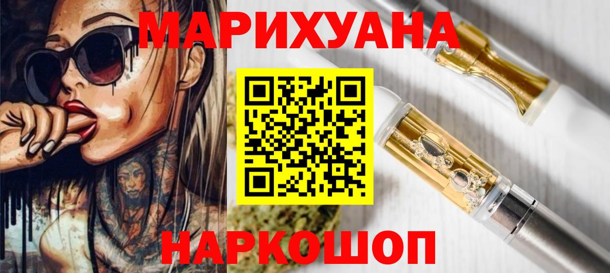 МАРИХУАНА план  Конопля семена  Вход с VPN  Каннабис тримм  Конопля LSD WEED  Дальнегорск 